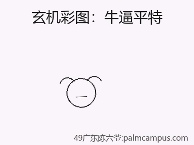 全面：如何应用到实践牛逼平特 缩略图