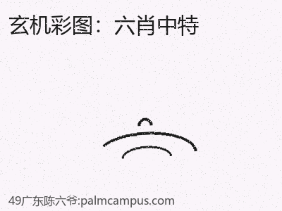 关于六肖中特的13个常见误区